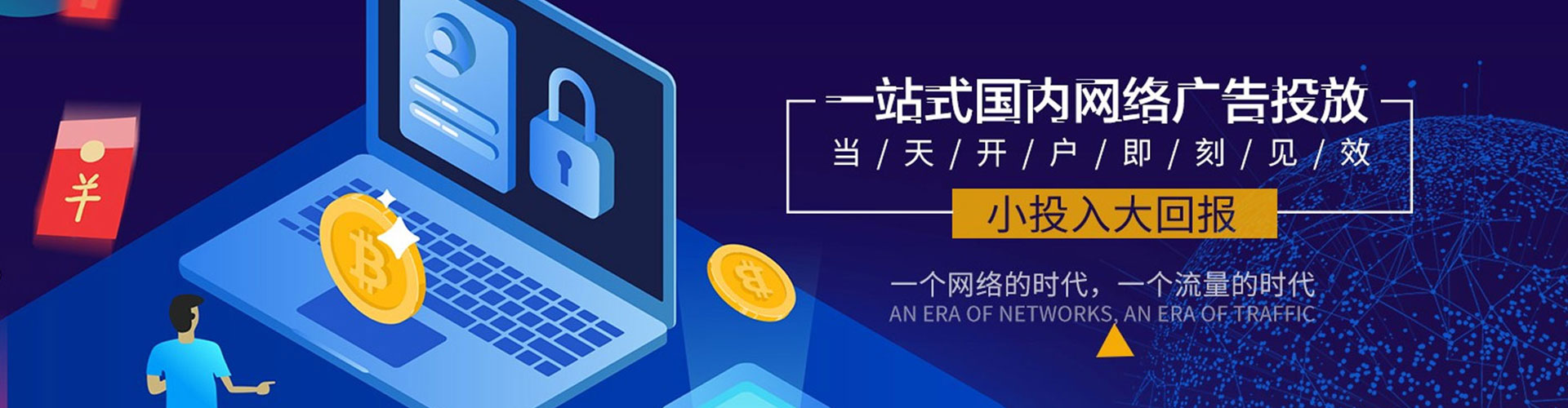 迎泽百度广告竞价